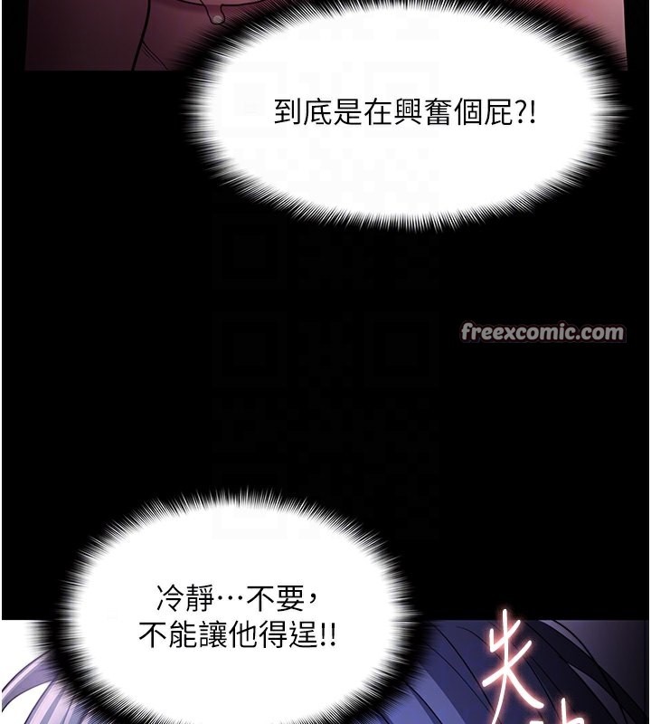 第105话-尿完妳就是我的了 - 第80.jpg页