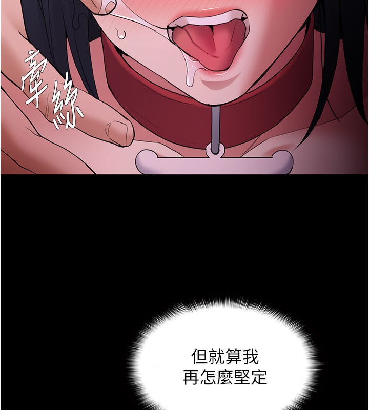 第105话-尿完妳就是我的了 - 第82.jpg页