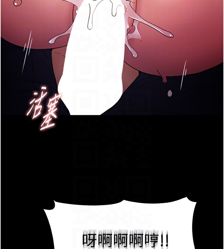 第105话-尿完妳就是我的了 - 第86.jpg页