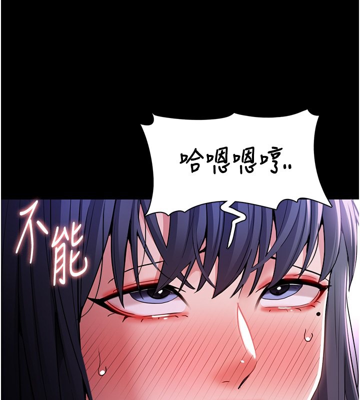 第105话-尿完妳就是我的了 - 第90.jpg页
