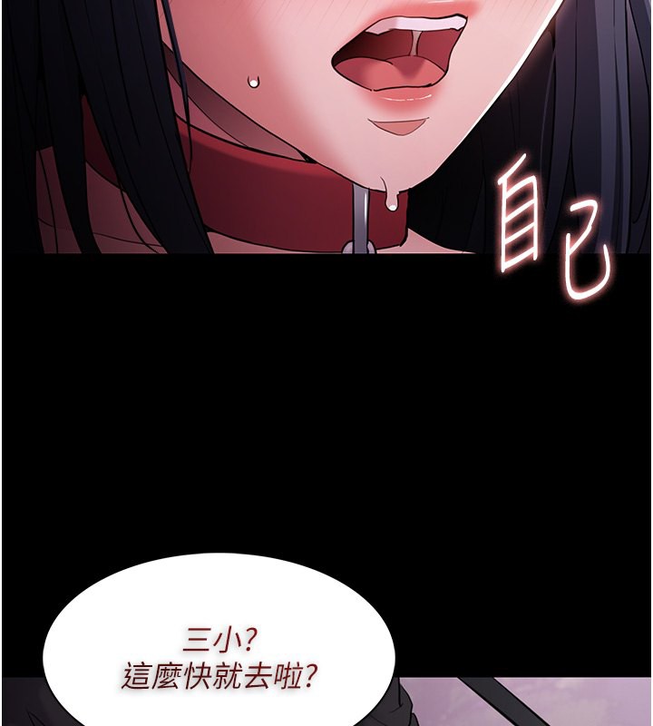 第105话-尿完妳就是我的了 - 第91.jpg页