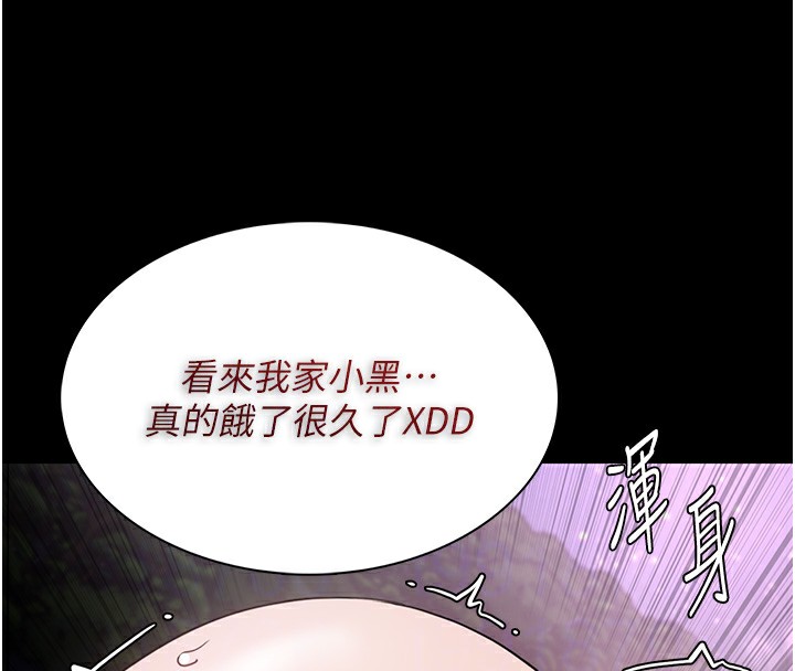 第105话-尿完妳就是我的了 - 第97.jpg页