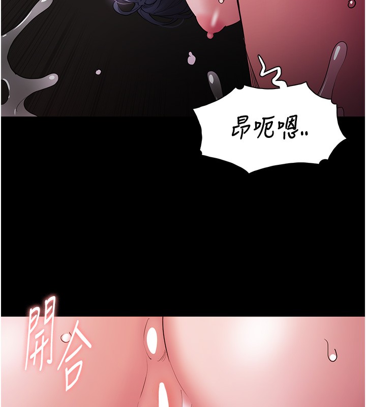 第105话-尿完妳就是我的了 - 第99.jpg页
