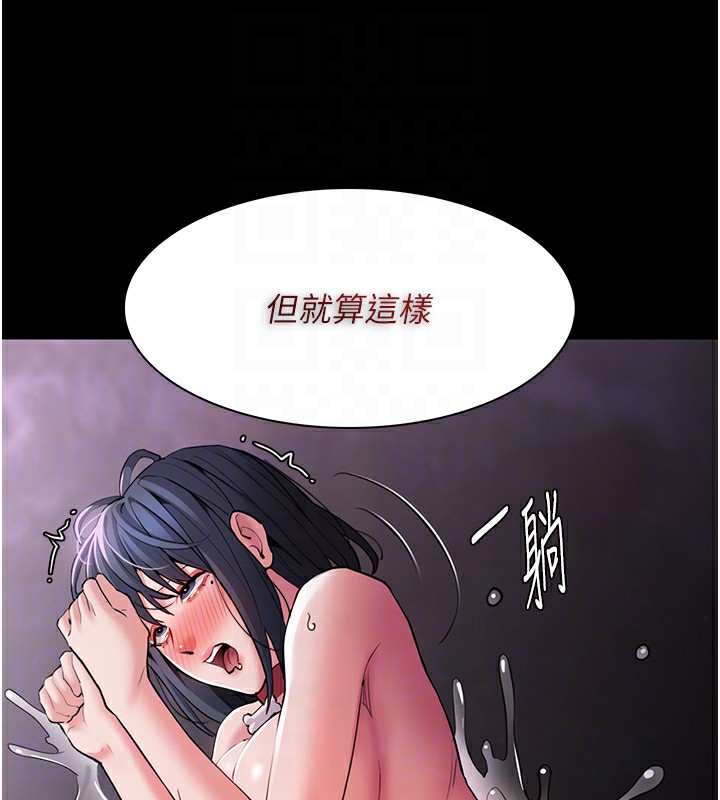 第105话-尿完妳就是我的了 - 第102.jpg页