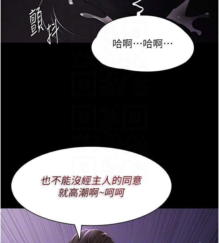 第105话-尿完妳就是我的了 - 第104.jpg页
