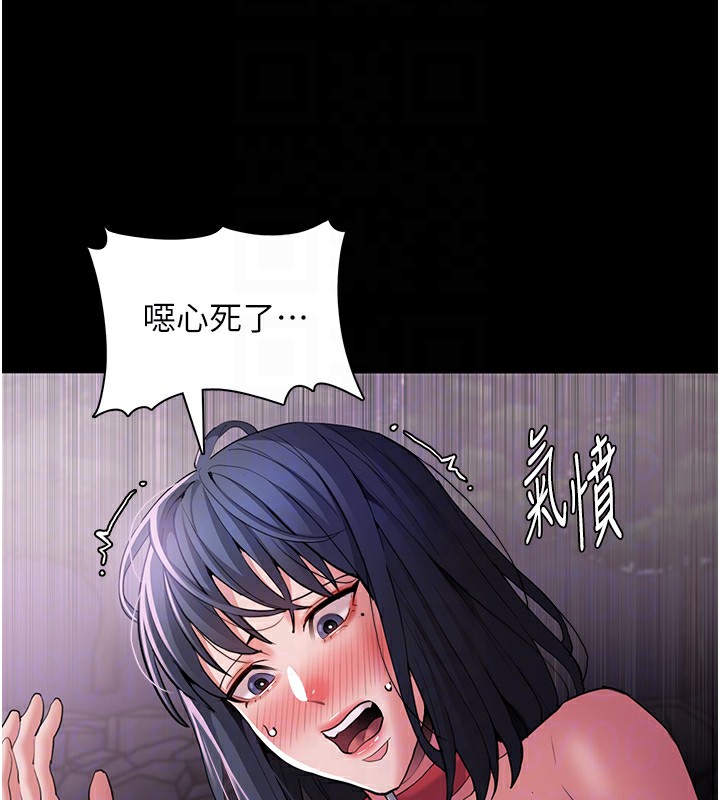 第105话-尿完妳就是我的了 - 第111.jpg页