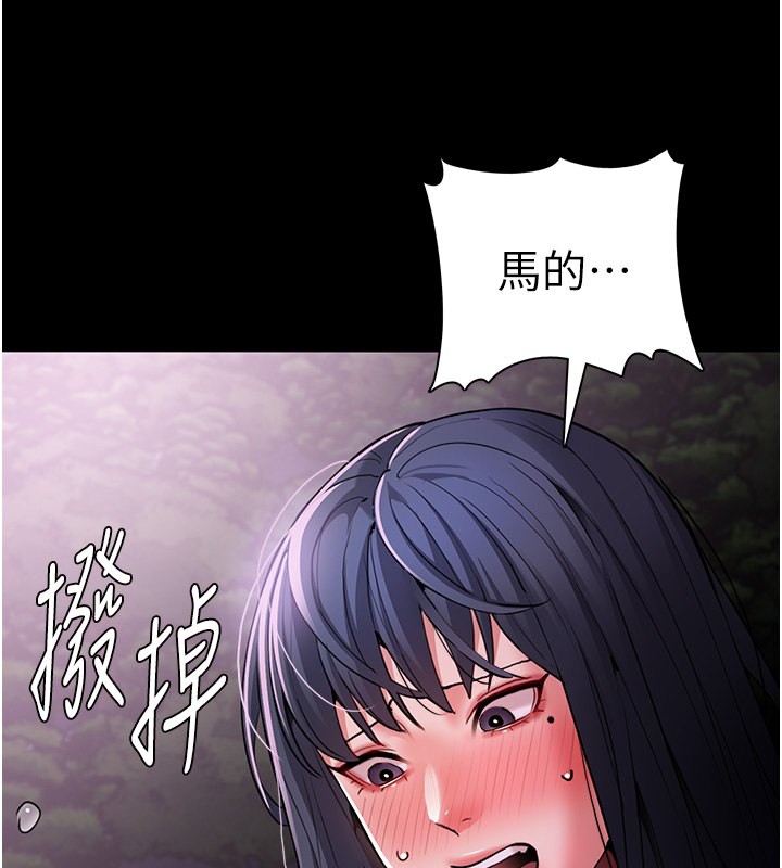 第105话-尿完妳就是我的了 - 第114.jpg页