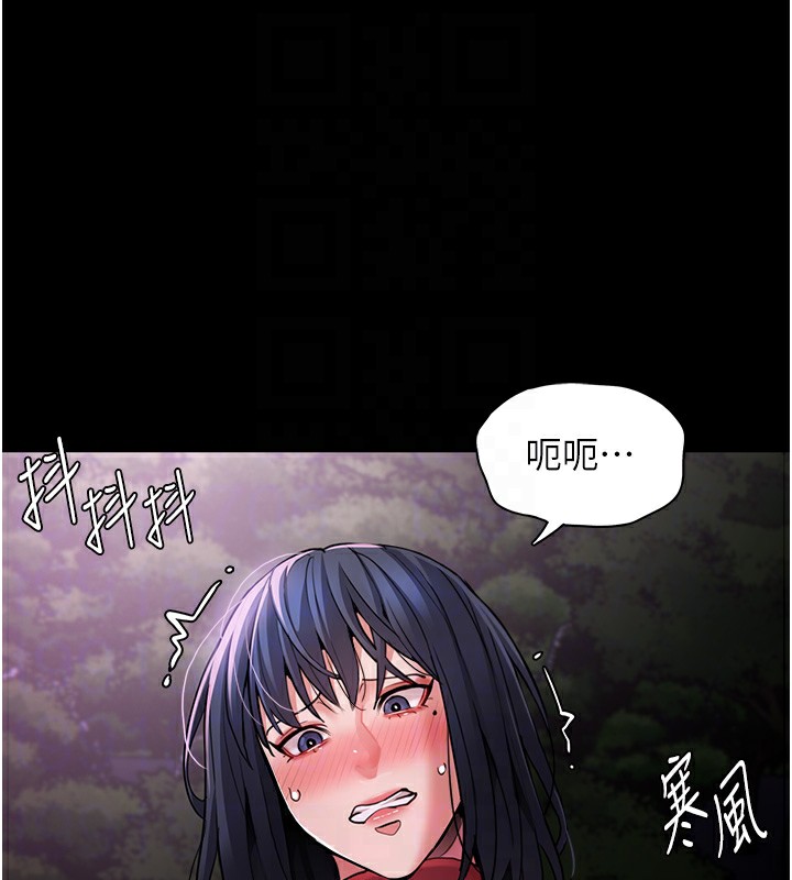 第105话-尿完妳就是我的了 - 第118.jpg页