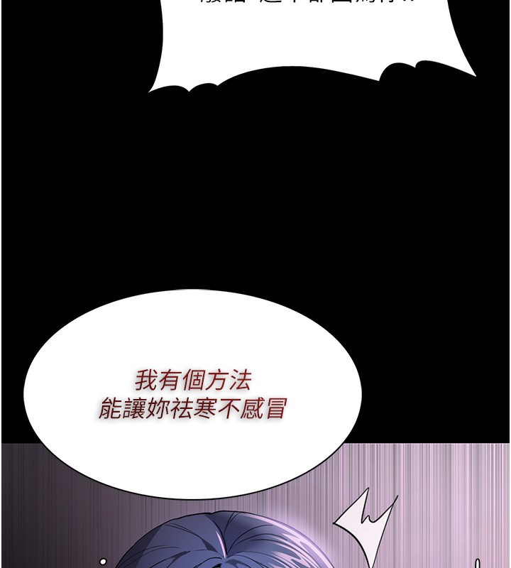 第105话-尿完妳就是我的了 - 第123.jpg页