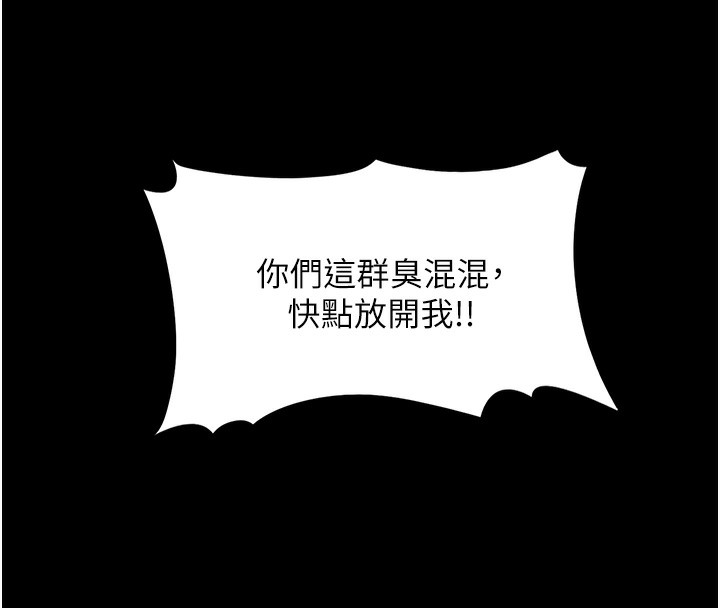 第105话-尿完妳就是我的了 - 第133.jpg页