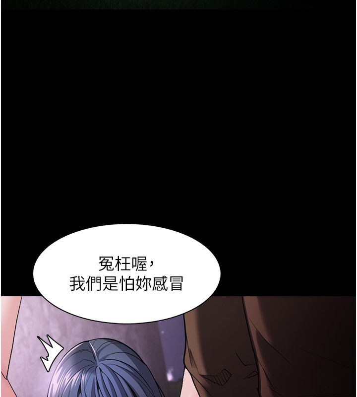 第105话-尿完妳就是我的了 - 第143.jpg页