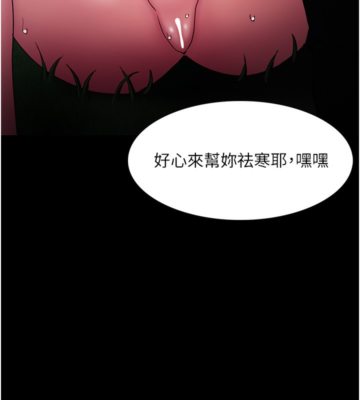 第105话-尿完妳就是我的了 - 第145.jpg页