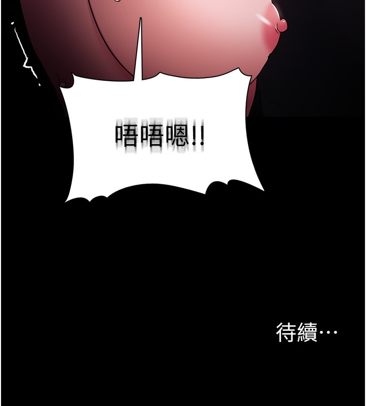 第105话-尿完妳就是我的了 - 第148.jpg页