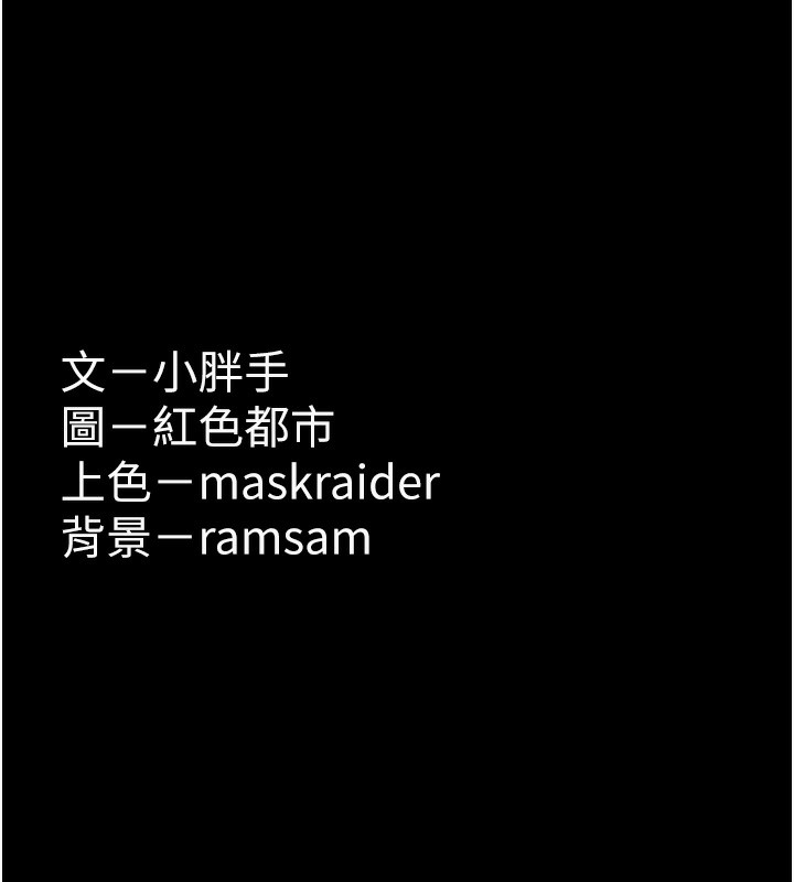 第105话-尿完妳就是我的了 - 第149.jpg页