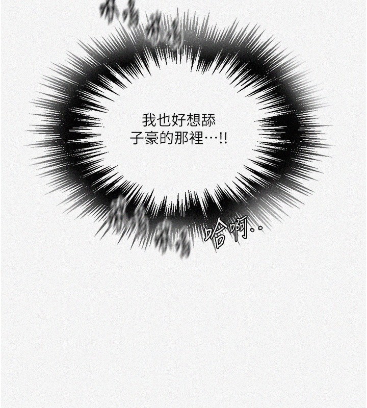 第247话-母女双飞 - 第5.jpg页