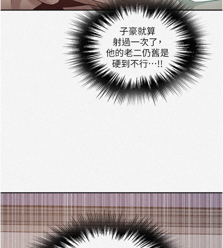 第247话-母女双飞 - 第7.jpg页