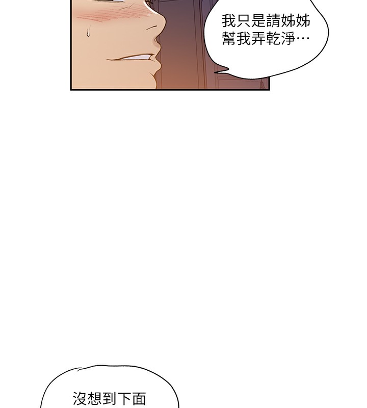 第247话-母女双飞 - 第15.jpg页