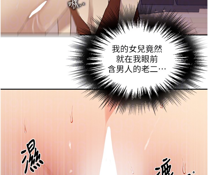第247话-母女双飞 - 第21.jpg页