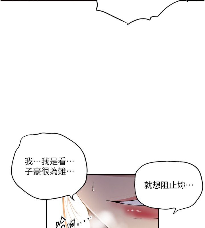 第247话-母女双飞 - 第30.jpg页
