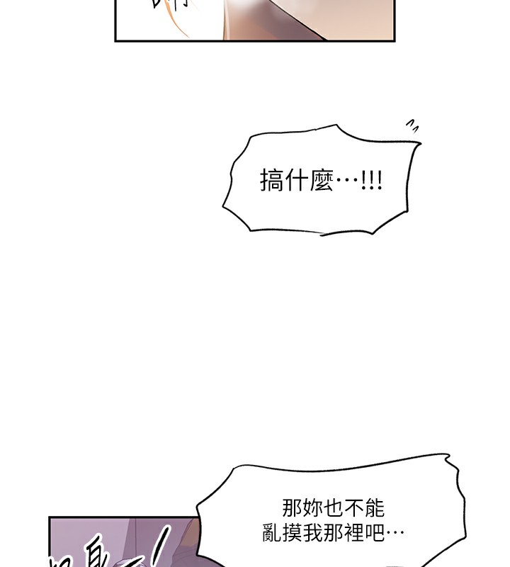 第247话-母女双飞 - 第31.jpg页