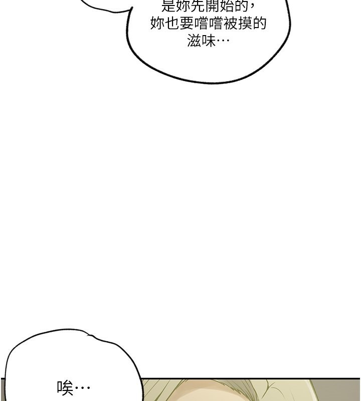 第247话-母女双飞 - 第42.jpg页