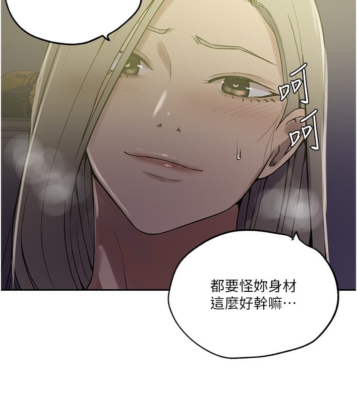 第247话-母女双飞 - 第43.jpg页