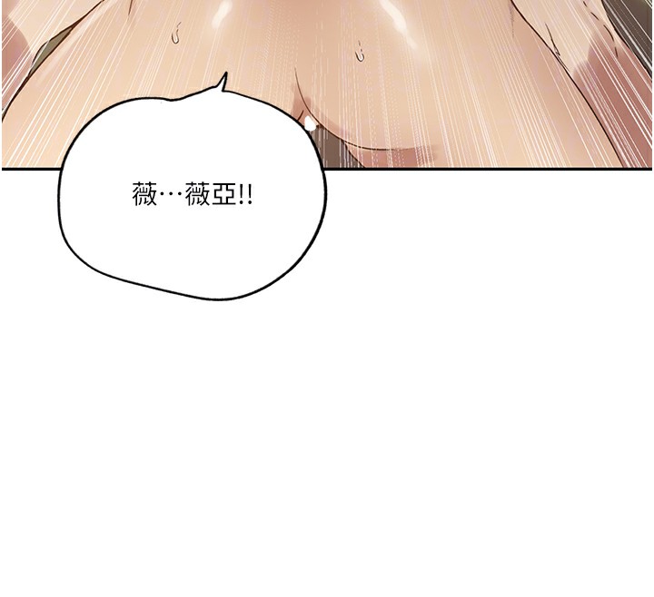 第247话-母女双飞 - 第52.jpg页