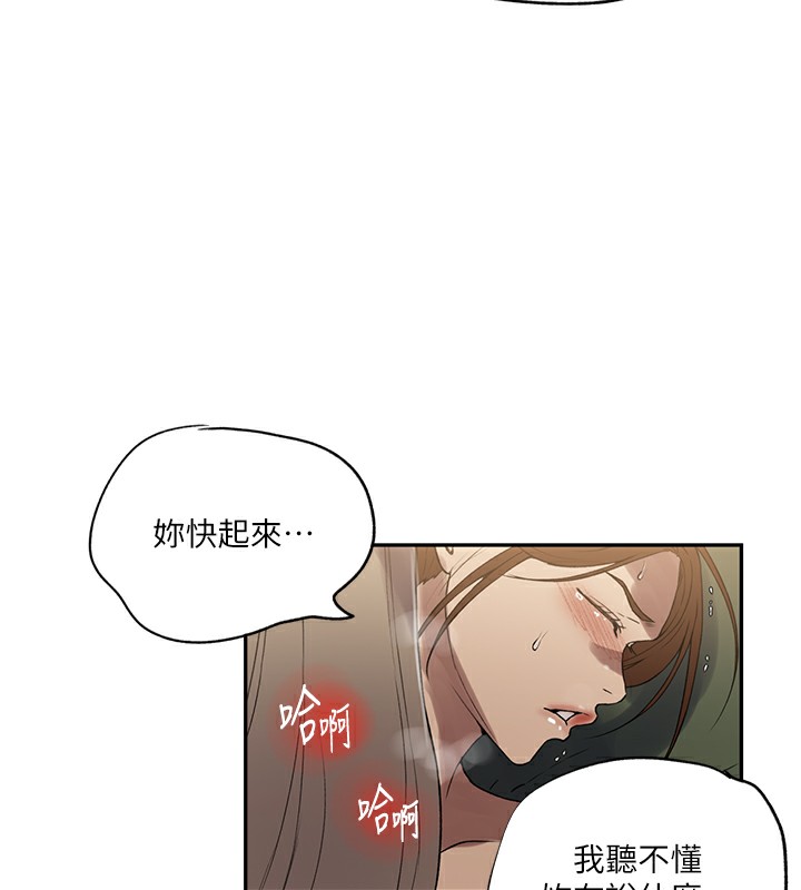 第247话-母女双飞 - 第60.jpg页