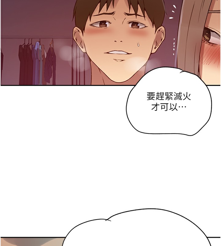 第247话-母女双飞 - 第72.jpg页