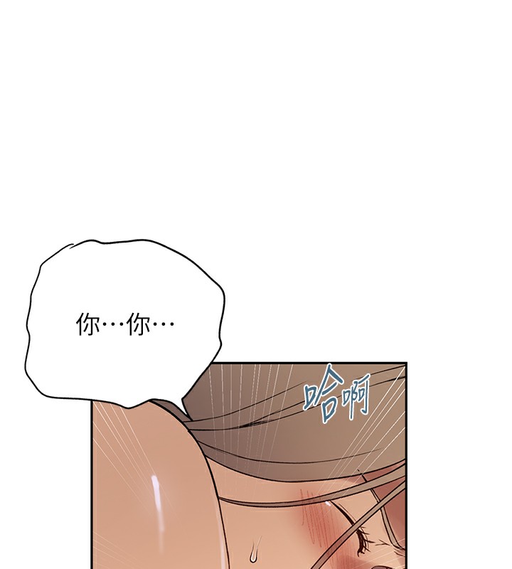 第247话-母女双飞 - 第75.jpg页