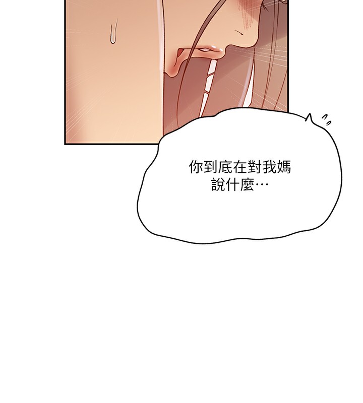 第247话-母女双飞 - 第76.jpg页