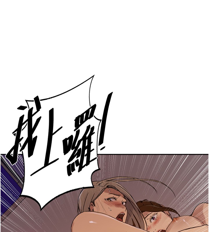 第247话-母女双飞 - 第77.jpg页