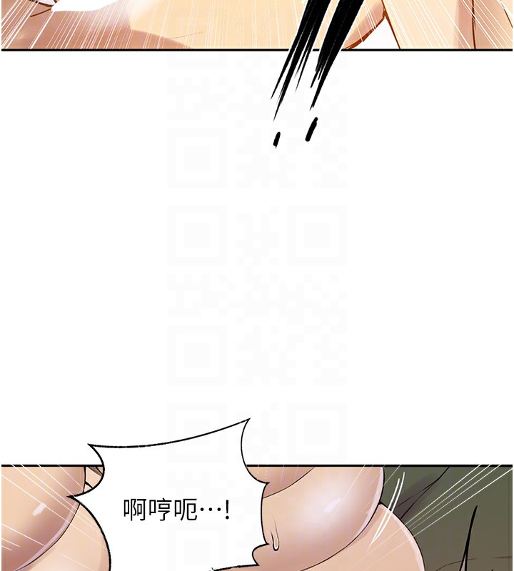 第247话-母女双飞 - 第79.jpg页