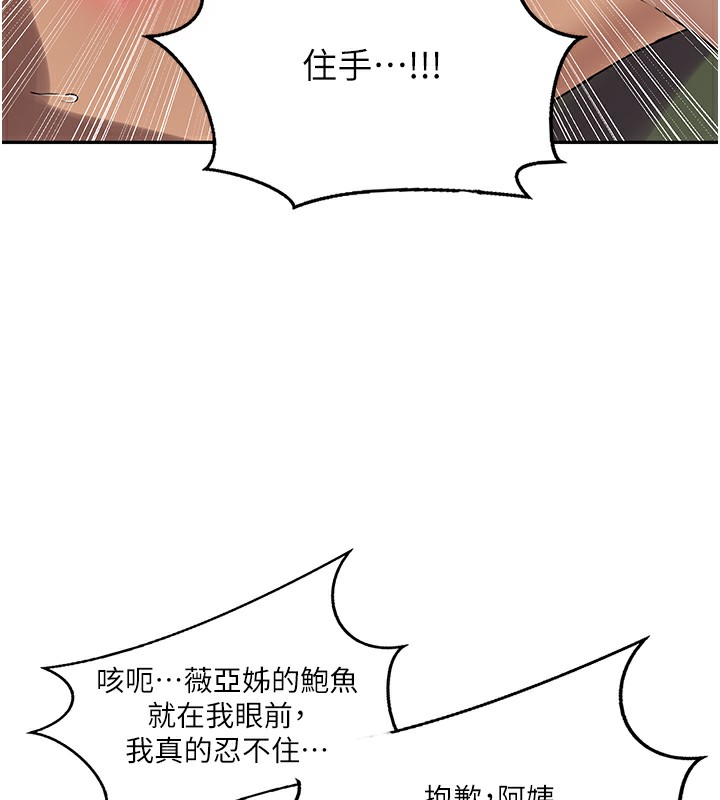 第247话-母女双飞 - 第83.jpg页