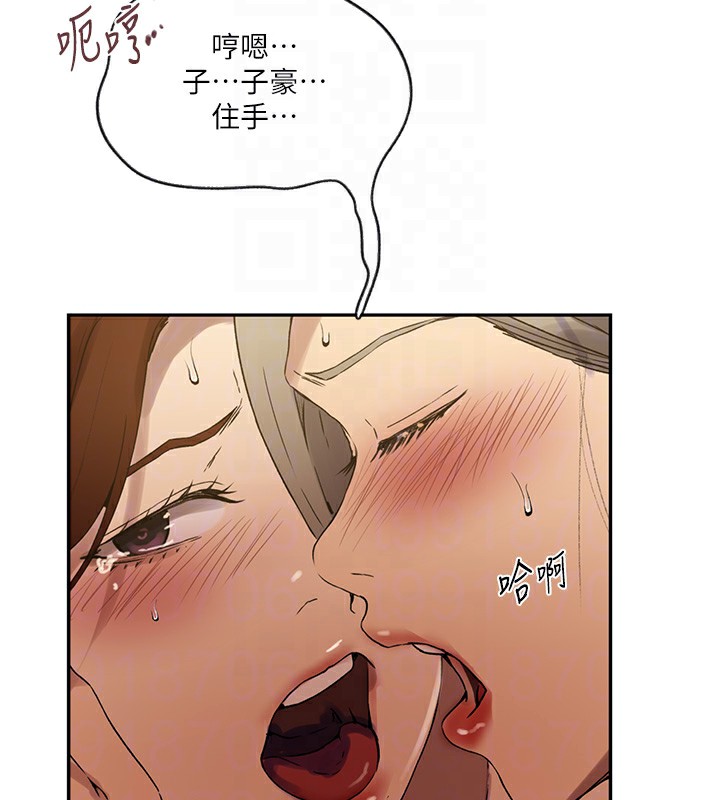 第247话-母女双飞 - 第100.jpg页
