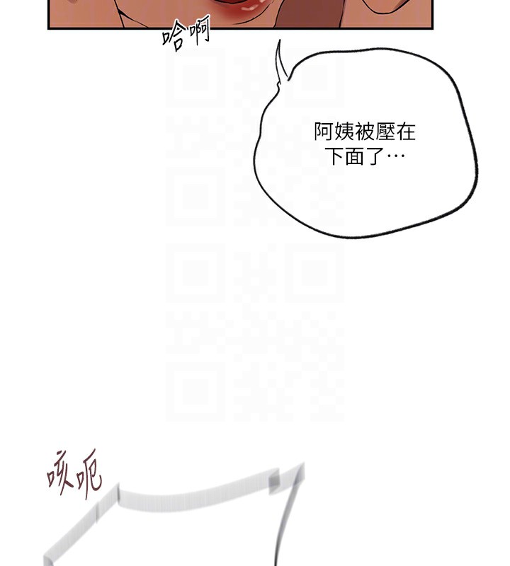 第247话-母女双飞 - 第101.jpg页