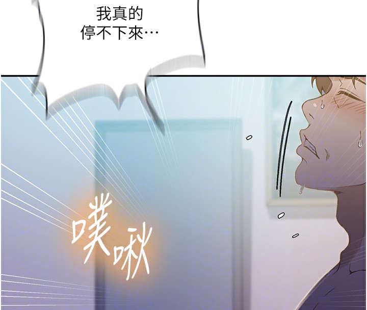 第247话-母女双飞 - 第102.jpg页