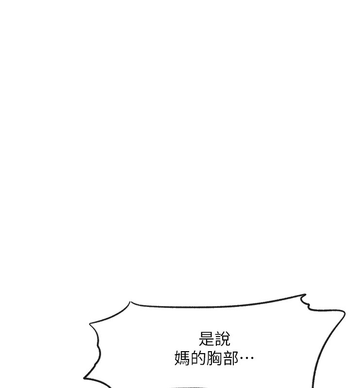 第247话-母女双飞 - 第105.jpg页