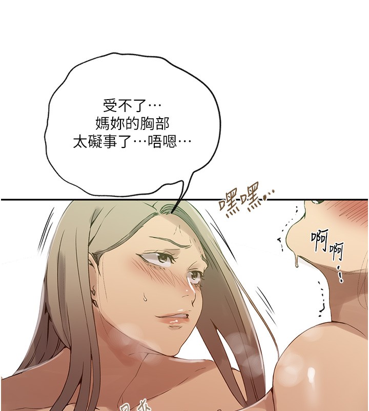 第247话-母女双飞 - 第119.jpg页