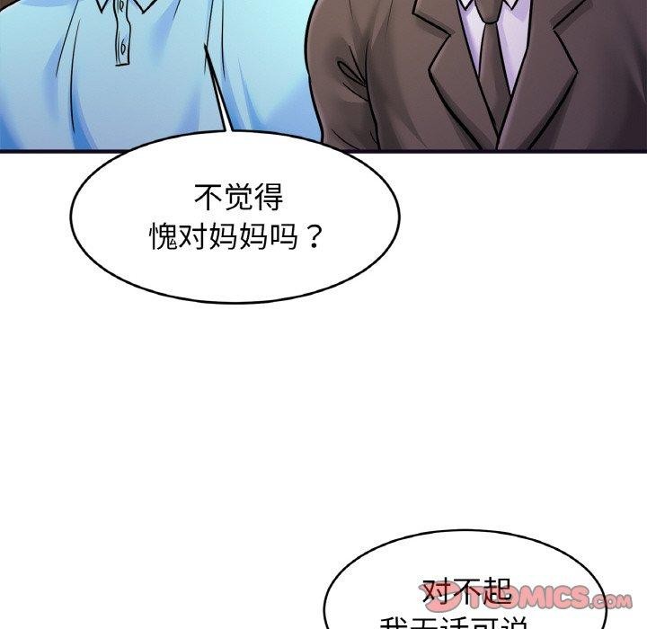 第58话 - 第15.jpg页