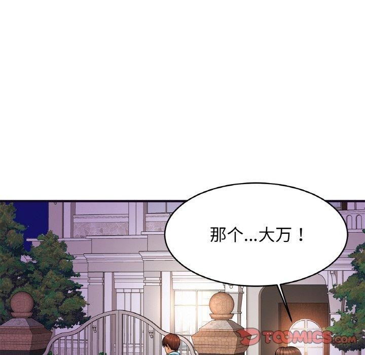 第58话 - 第21.jpg页