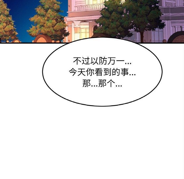 第58话 - 第25.jpg页