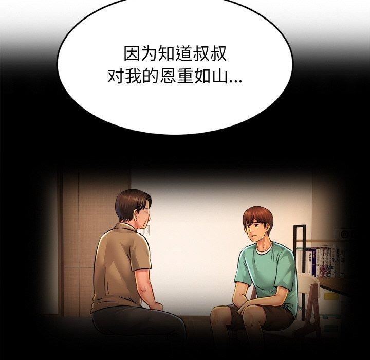 第58话 - 第34.jpg页