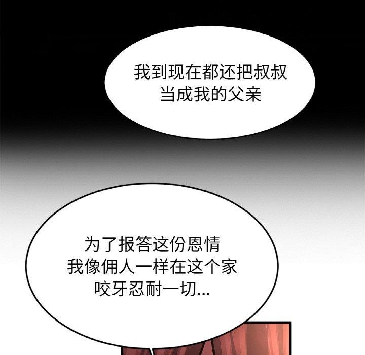 第58话 - 第35.jpg页