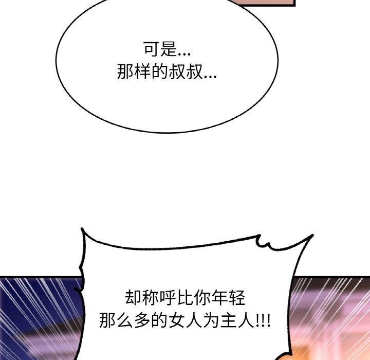 第58话 - 第37.jpg页