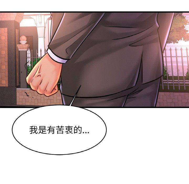 第58话 - 第43.jpg页