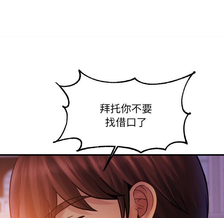第58话 - 第44.jpg页