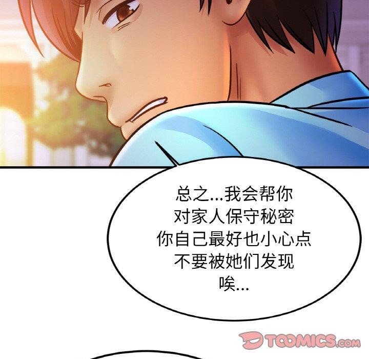 第58话 - 第45.jpg页