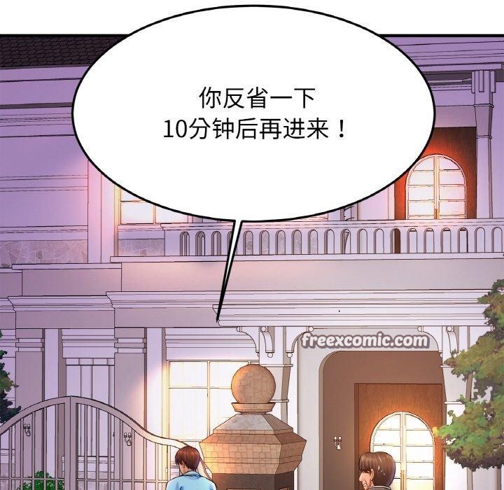 第58话 - 第48.jpg页