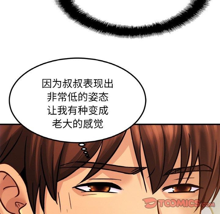 第58话 - 第62.jpg页